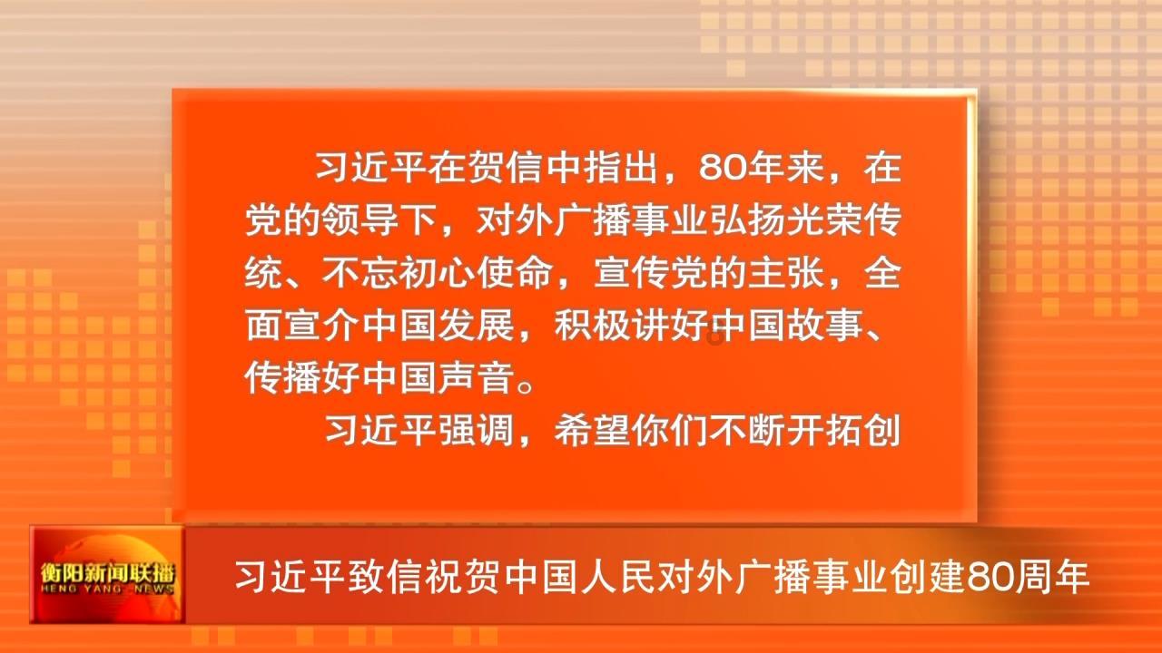 泉州市委、市政府向驻闽（泉）解放军指战员、武警官兵致慰问信