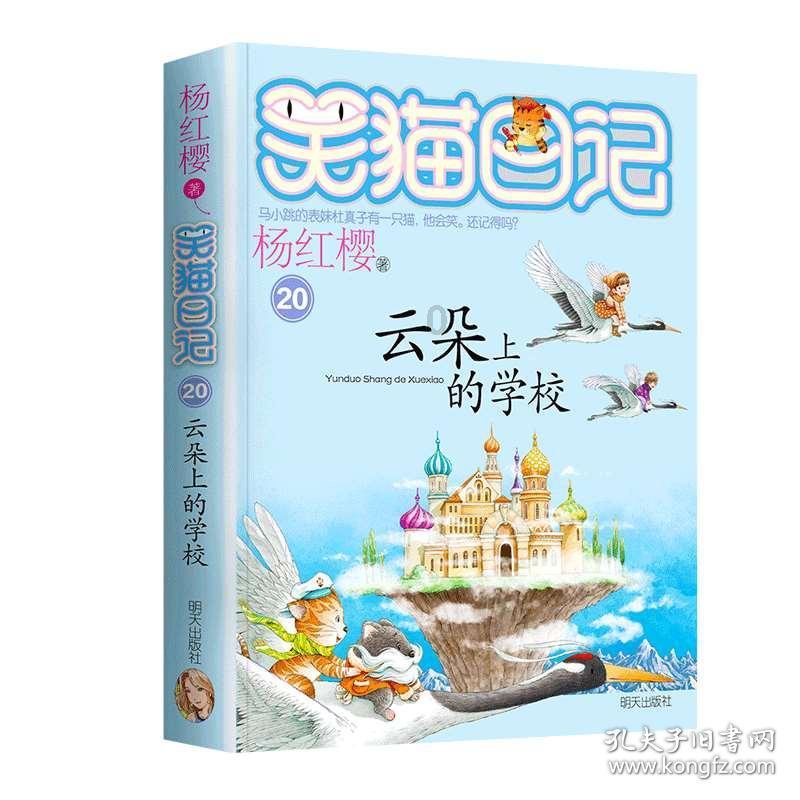 逗小猴开心系列199